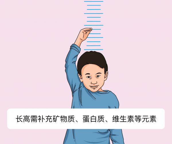長高需要補(bǔ)充哪些元素.jpg