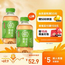 元?dú)馍?氣森林 元?dú)庾栽谒t豆薏米紅棗枸杞水清爽綠豆水無(wú)糖飲料500mL