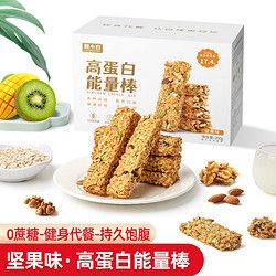 LIANGXIAOBAI 靚小白 蛋白棒燕麥酥健身飽腹?fàn)I養(yǎng)谷物代餐能量棒水果壓縮餅干零食品200g