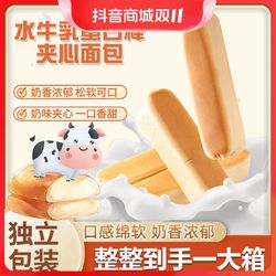 俏美味 水牛乳蛋白棒夹心面包棒