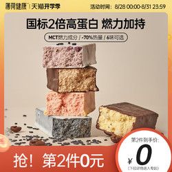 BOOHEE 薄荷健康 蛋白棒 芝芝莓莓味 240g