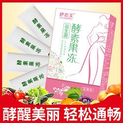 酵素果凍酵素梅孝素梅烏梅果凍排青梅便宿便隨便四季果梅子增強(qiáng)版