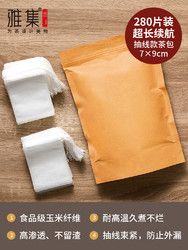 雅集 茶具茶包袋玉米纤维泡茶袋子小包一次性食品级茶叶过滤袋分装