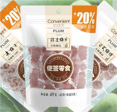 四季屋便簽零食青梅制品話梅老梅干梅餅日式陳皮梅片
