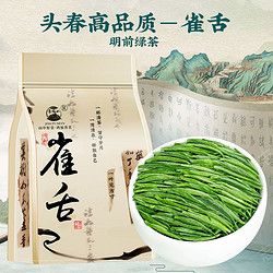 JING FU SHAN 景福山 雀舌正宗贵州湄潭翠芽雀舌绿茶明前新茶浓香耐泡型文艺袋