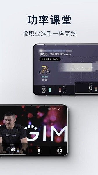nexgim最新版