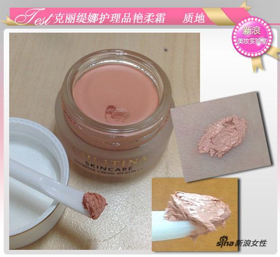 克丽缇娜护理品艳柔霜质地