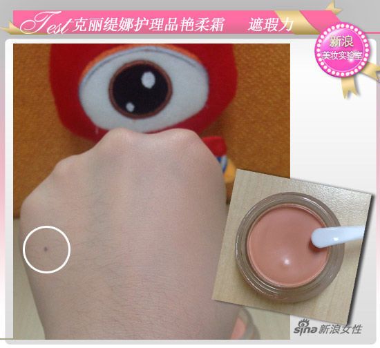 克丽缇娜护理品艳柔霜的遮瑕效果
