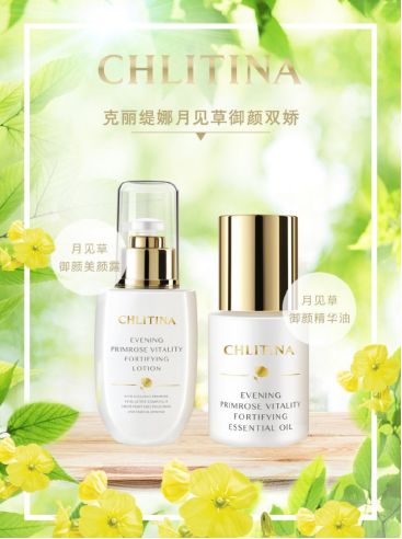 肌膚充電進行時！克麗緹娜月見草御顏系列，構筑強大的肌膚防護屏障