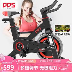 DDS 多德士 動感單車家用室內(nèi)健身車鍛煉腳踏自行車運(yùn)動健身器材 DDS932Bi