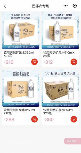 圖片來源：巴部農(nóng)公眾號