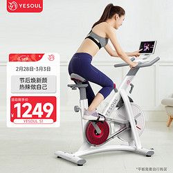 YESOUL 野小獸 S1 動感單車室內(nèi)健身自行車智能磁控家用健身車運(yùn)動減肥單車
