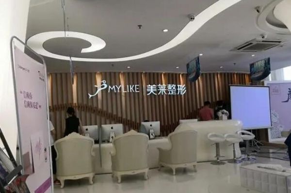 美萊醫(yī)療美容