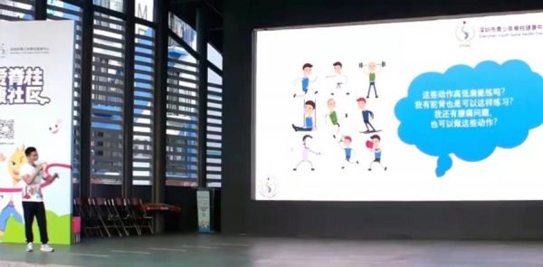 “關(guān)愛脊柱 健康社區(qū)”脊柱健康科普福田站順利舉行