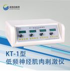 康復(fù)科神經(jīng)肌肉刺激儀