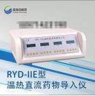 溫?zé)嶂绷魉幬飳?dǎo)入儀