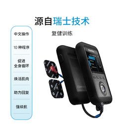 COMPEX ELITE 3.0深度神經肌肉電刺激運動健身訓練放松按摩筋膜儀