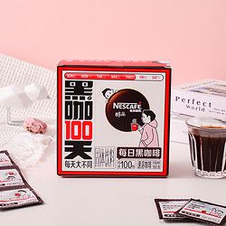 Nestlé 雀巢 醇品黑咖啡 1.8g*100条