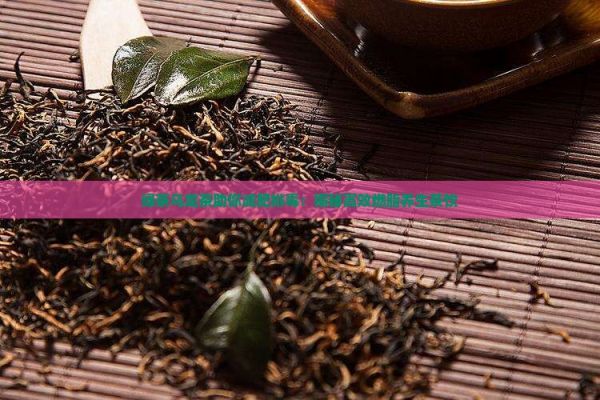 綠茶烏龍茶助你減肥排：揭秘高效燃脂養(yǎng)生茶飲