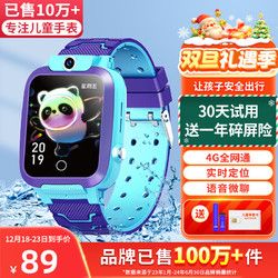 愛百分 兒童智能電話手表移動聯(lián)通電信版天才小精準定位拍照觸屏360度視頻通話手表兒童 藍(實時定位+視頻通話+微聊+禁用)