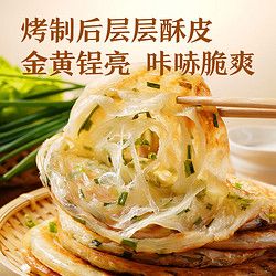 林飽飽 素食蘇州紙皮燒麥早餐半成品手工干蒸大燒賣冷凍燒賣燒麥 老上海蔥油餅