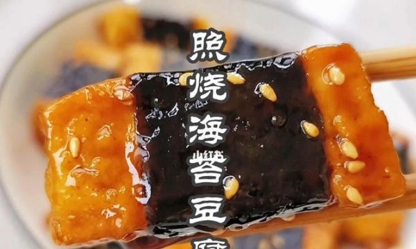 香蕉海苔豆腐的制作方法（健康美味的素食佳品）