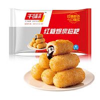 千味央廚 紅糖爆漿糍粑 300g