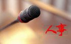 55歲關(guān)志鷗，成現(xiàn)任最年輕部長(zhǎng)