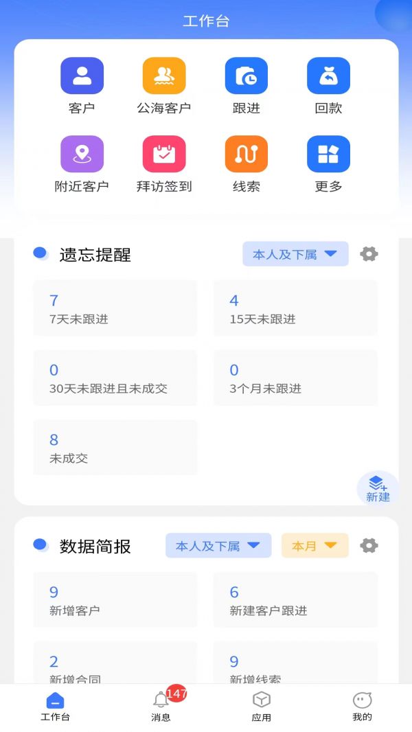 減肥客戶管理軟件——健康管理的新篇章