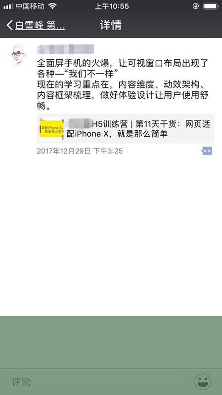 如何在家打造高效减肥训练营？社群+朋友圈，月入五位数，真的这么简单吗？