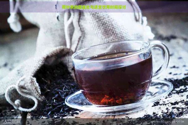 荷葉茶的健益處與適宜飲用時間探討