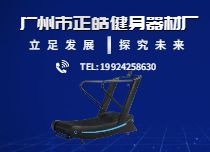 跑步機(jī)