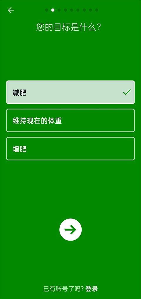 卡路里計(jì)算器最新版