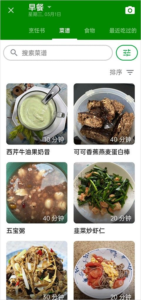 卡路里計(jì)算器最新版