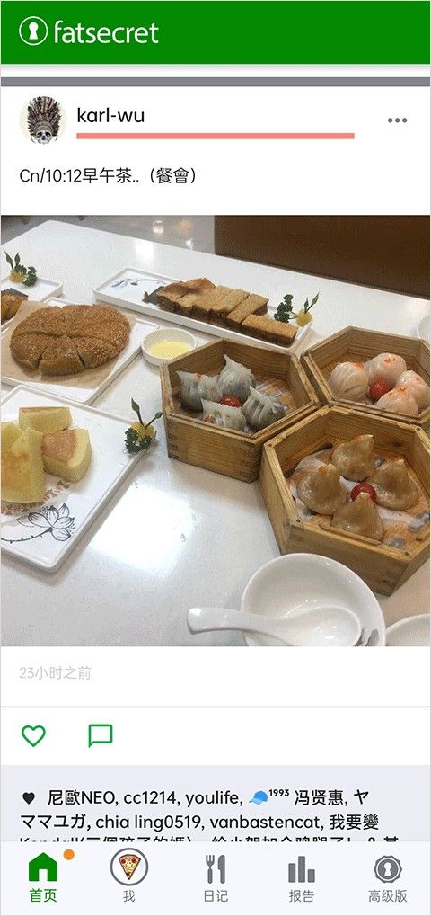 卡路里計(jì)算器最新版