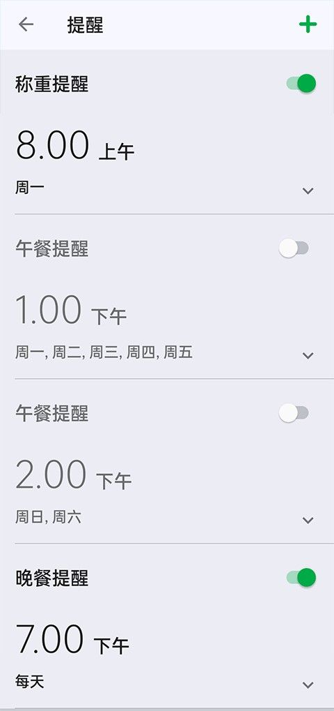 卡路里計(jì)算器最新版