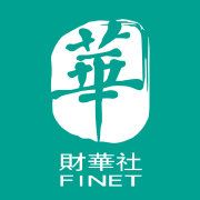 財(cái)華社Finet