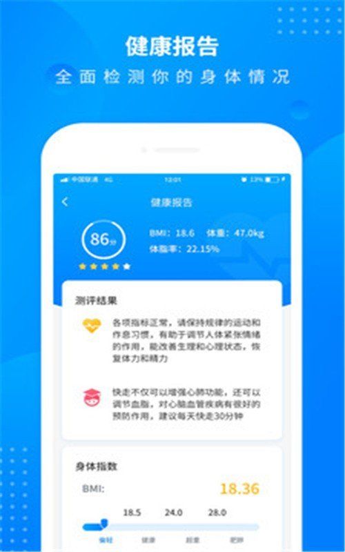 每日運(yùn)動(dòng)走路