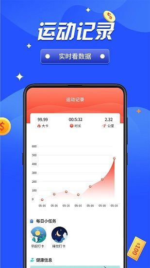 全民竞走下载