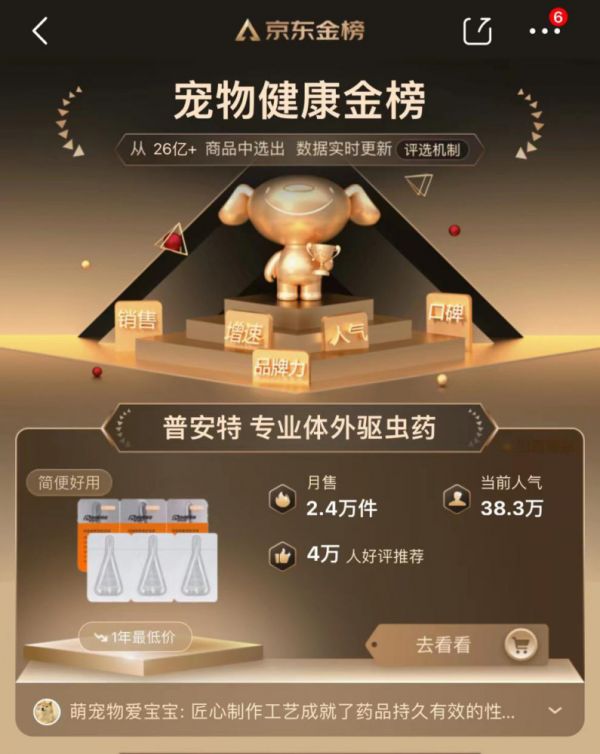 寵物健康，從藥品開(kāi)始——國(guó)內(nèi)大品牌寵物藥品排行