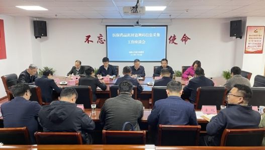金维加赴马鞍山调研指导医保药品耗材追溯码信息采集工作2