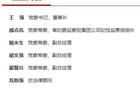 王強(qiáng)已任山西焦煤集團(tuán)黨委書(shū)記、董事長(zhǎng)