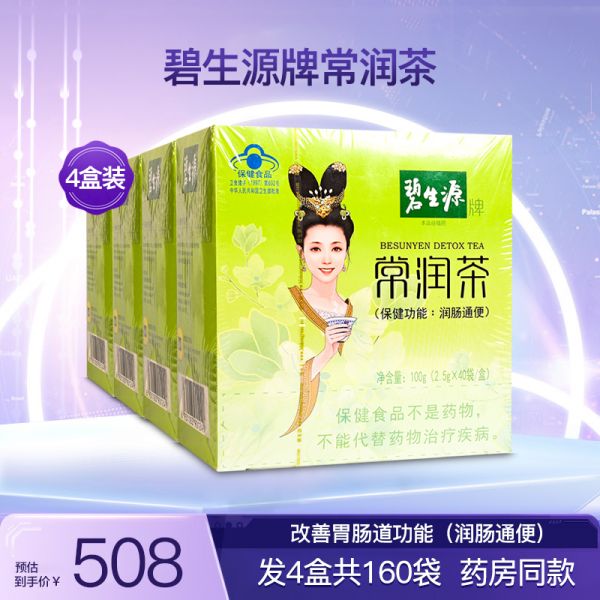 奕岳健康產(chǎn)品養(yǎng)生茶