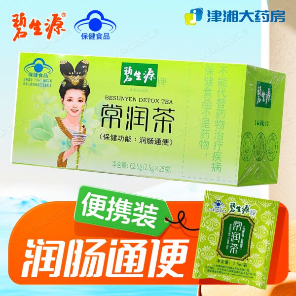 津湘大藥房旗艦店其他膳食營養(yǎng)補(bǔ)充劑