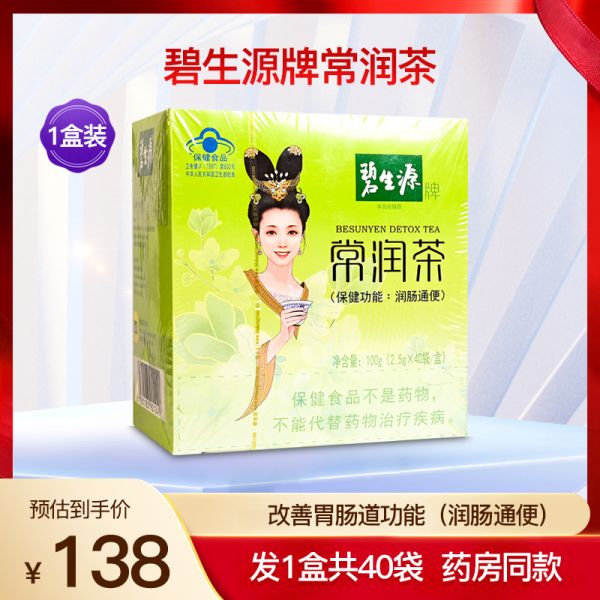 凌岳泉健康企業(yè)店養(yǎng)生茶