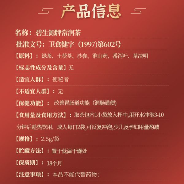 凌岳泉健康企業(yè)店的養(yǎng)生茶