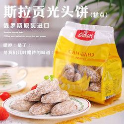 斯拉貢 俄羅斯進(jìn)口香蕉蜂蜜光頭餅早餐糕點(diǎn)巧克力味面包粗糧懷舊零食 1包*450克（香蕉味）