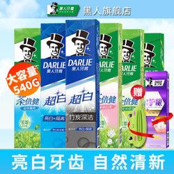 DARLIE 黑人 牙膏超白小蘇打雙重薄荷茶倍健清新口氣茶倍健6支組合裝（90g*6=540g）