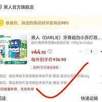 訂單截圖縮略圖