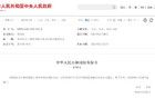 國務院令！6項涉及醫(yī)務人員的法規(guī)將修改和廢止